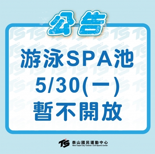2022【游泳池】5/30(一)游泳S